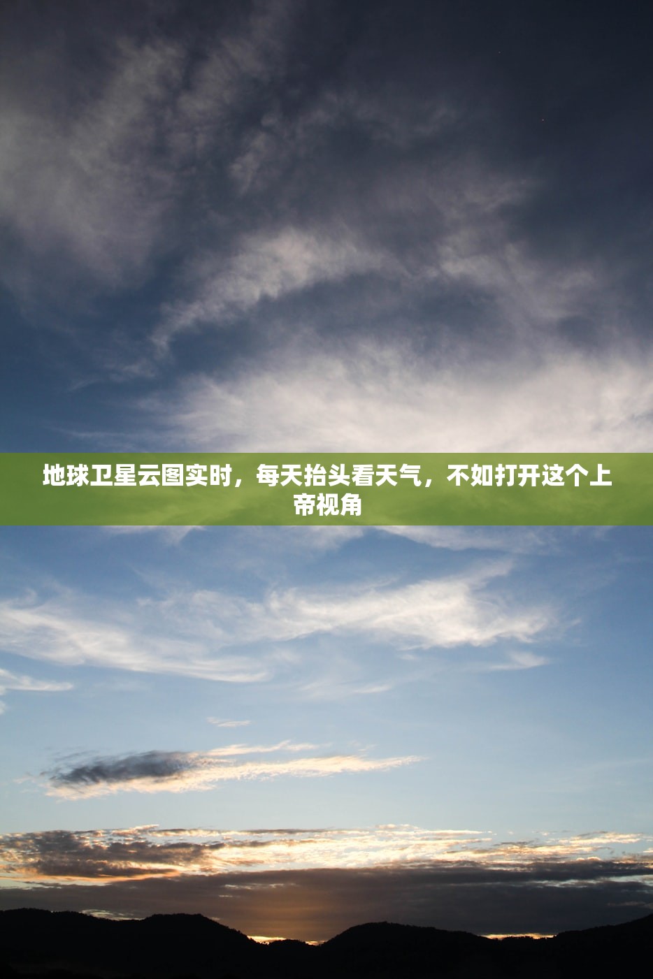 地球卫星云图实时,每天抬头看天气,不如打开这个上帝视角 地球卫星云图实时,每天抬头看天气,不如打开这个上帝视角